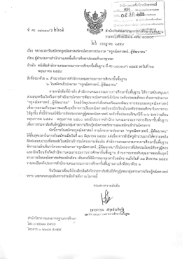 Page 1 _ --- ล้านักงานเขตฝั่นที่การศึกษากระบี่ الفنانة . . .