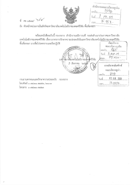 คลิ๊ก!!!!! - คณะบริหารธุรกิจ มหาวิทยาลัยเทคโนโลยีราชมงคลศรีวิชัย