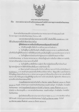 Avision - ศาลจังหวัดนครพนม