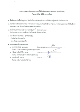 ราคากลาง