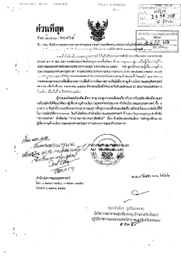 ปี ๒๕๕๙ - สำนักงานสาธารณสุขจังหวัดสกลนคร