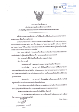 Page 1 ----=--- *** fาองคลง 227108 - 4 รู้บที่......................"}ใd