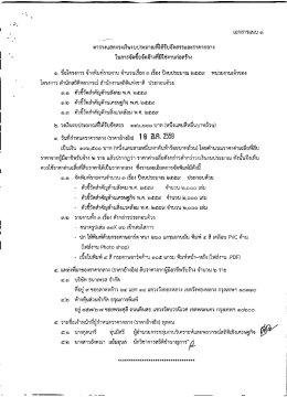 ราคากลาง จ้างพิมพ์รายงาน จำนวนเรื่อง 3 เรื่อง ปีงบประมาณ 2559