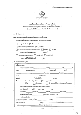 1.1 แบบคำขอของการไฟฟ้านครหลวง