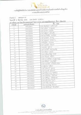 Page 1 - Sº º º ปัทองเที่ยว - - - - - Q ºn 1/18/-º < 2/-ca cº ºn aw Q- cº