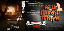 File - เว็บไซต์ มมส
