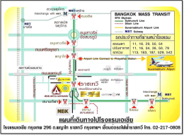 แผนที่ โรงแรมเอเชียกรุงเทพ