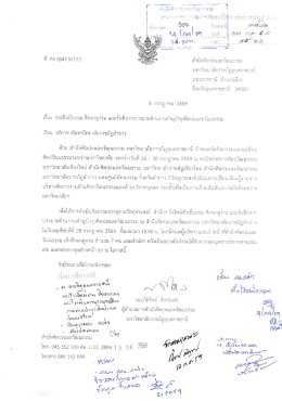 คลิกดาวน์โหลด - สำนักศิลปะและวัฒนธรรม