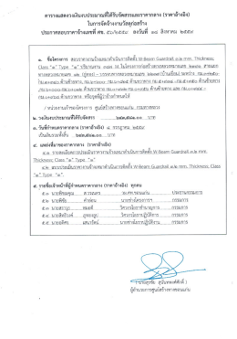 ๑ - ศูนย์ สร้าง ทาง ขอนแก่น