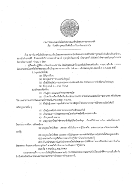 ตำแหน่งนักวิชาการคอมพิวเตอร์ อัตราเลขที่ 289(ร)