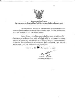 ประเภทตู้เหล็กบานเลื่อนขนาด 5 ฟุต