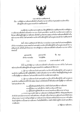 ตำแหน่งพนักงานบริหารทั่วไป