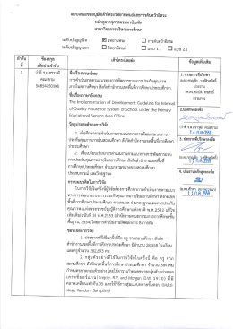 ว่าที่ร้อยตรี สราวุฒิ คณะขาม - บัณฑิต วิทยาลัย