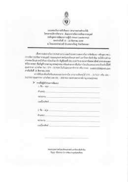 แบบตอบรับ - มหาวิทยาลัยทักษิณ