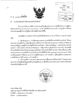 ดาวน์โหลด - มหาวิทยาลัยเทคโนโลยีราชมงคลรัตนโกสินทร์