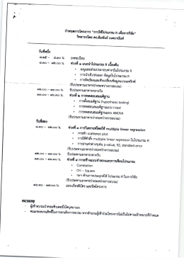 ไฟล์แนบ