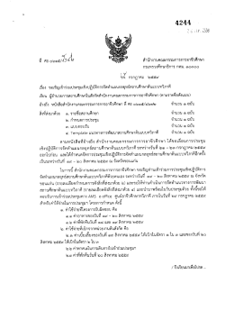 Page 1 424 4 ? }} | i.f... 153S สำนักงานคณะกรรมการการอาชีวศึกษา