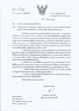 วันศุกร์ที่ 12 สิงหาคม 2559