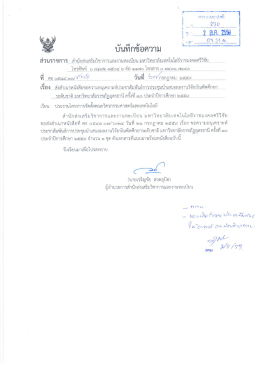 Page 1 r- | โทรศัพท์ o ๗๔๓๒ ๓๕o๔๖ ต่อ ดดตlo โทรสาร @ sysสาด ๗ด