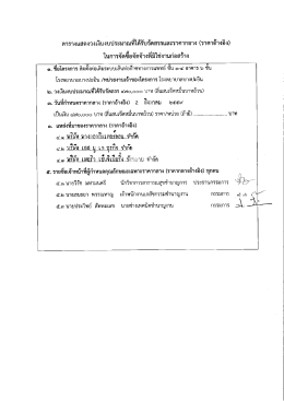 - โรงพยาบาลบางปะอิน
