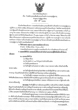 ฉะเชิงเทรา