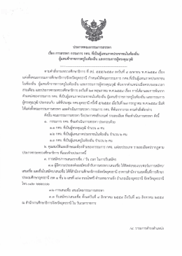 ราย ละเอียด