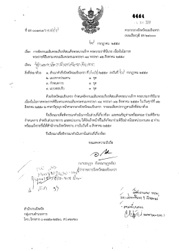 84 พรรษา 12 สิงหาคม 2559 - วิทยาลัยเทคนิคฉะเชิงเทรา