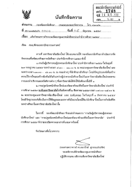 ลิ้งที่เกี่ยวข้อง - มหาวิทยาลัยเชียงใหม่