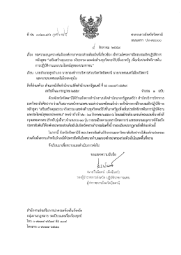 รายละเอียดเพิ่มเติม - สำนักงานส่งเสริมการปกครองท้องถิ่นจังหวัดปัตตานี