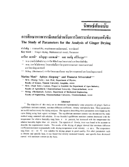 article 4 - มหาวิทยาลัยทักษิณ