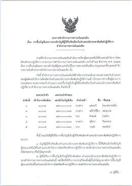 untitled - สำนักงานการตรวจเงินแผ่นดิน