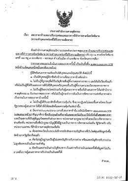 1. เรื่อง (ความชำรุดบกพร่องที่ได้รับความเสียหาย)