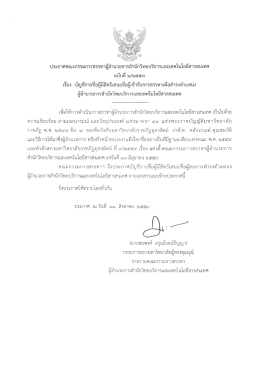 วิทยาลัยน่าน - สำนักงานสภามหาวิทยาลัยราชภัฏอุตรดิตถ์