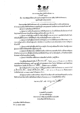 ศูนย์เรียนรู้ตำบลหนองละลอก