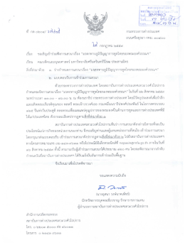 ministryofforeign - คณะมนุษยศาสตร์ มหาวิทยาลัยศรีนครินทรวิโรฒ