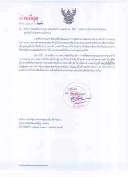 [ 03-08-2559 ] พ.ศ. 2560