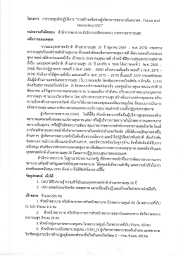 หนังสือโครงการ - สำนักการพยาบาล