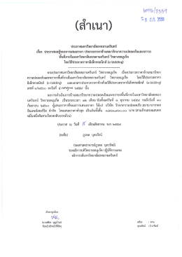 เลขที่ 1/2560 - PSU.Phuket