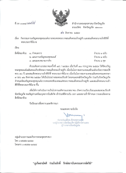 แนบไฟล์ 1 : scan0007.
