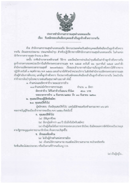รายละเอียด - Kkpho.go.th