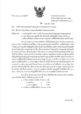 การให้รางวัลกองทุนหม่อมเจ้าหญิงบุญจิราธร(ชุมพล)จุฑาธุช พ.ศ. 2559