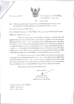 1.หนังสือแจ้งจัดสรร