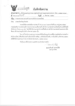 รายละเอียดเพิ่มเติม - ssnet กรมส่งเสริมการเกษตร