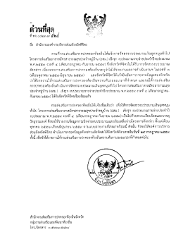 ดาวน์โหลด - สถ.จ.พิจิตร