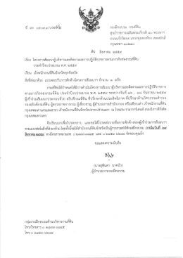 แจ้งจังหวัด ประจำปีงบประมาณ พ.ศ. 2559