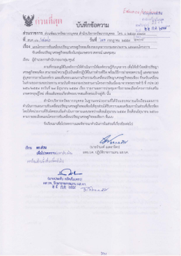 สหกรณ์ และชุมชน
