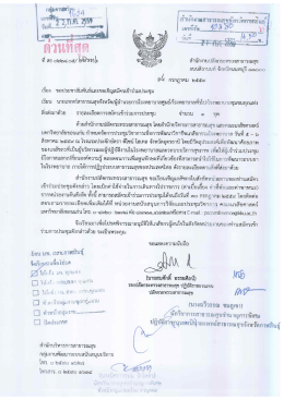 ดาวน์โหลด - สำนักงานสาธารณสุขจังหวัดกาฬสินธุ์