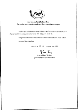 คลิกดูรายละเอียด - ww.Studentloan.or.th
