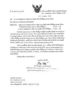 คลิกที่นี่ - สพป.พิษณุโลก เขต 1