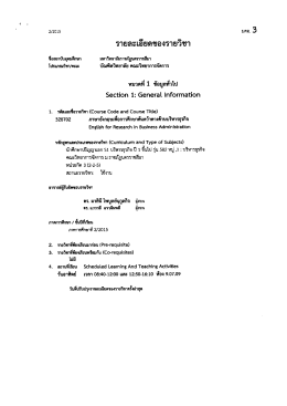 สาขาวิชาบริหารธุรกิจ (ป.เอก) - Nakhon Ratchasima Rajabhat University